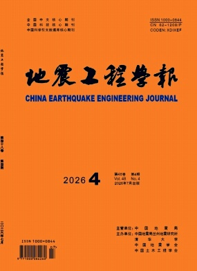 地震工程学报封面